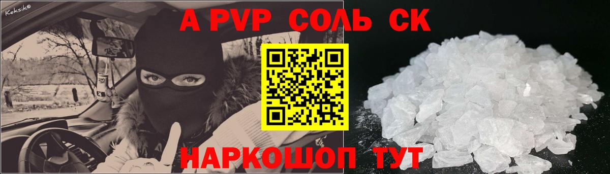 A PVP VHQ  A PVP кристаллы  Вход с VPN  A-PVP СК КРИС  Alfa_PVP  Кохма 