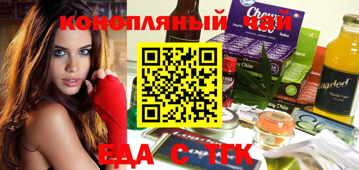 Печенье с ТГК марихуана  Вход с VPN  Кохма 