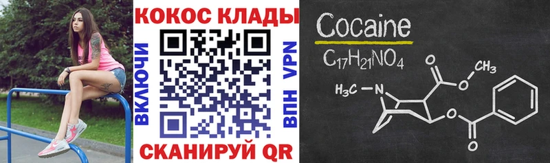 где найти   Кохма  КОКАИН Колумбийский 