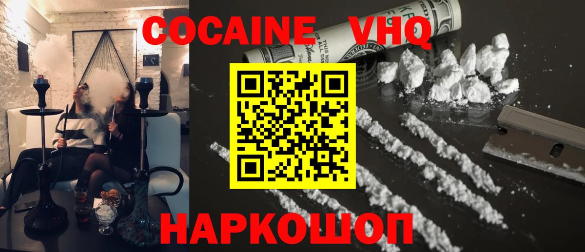 Cocaine 97%  КОКАИН 99%  КОКАИН  как найти закладки  Кохма  Вход с VPN 