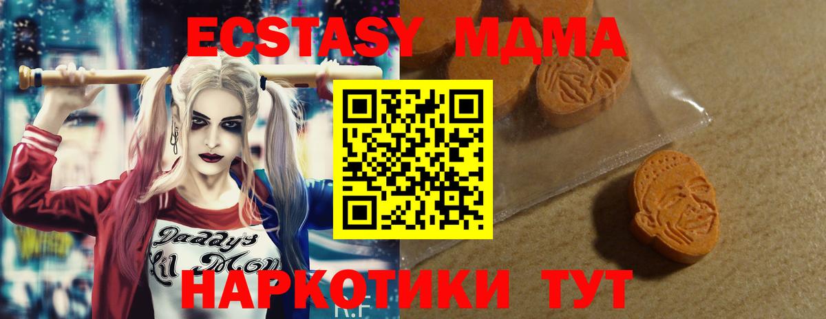 Кохма  Ecstasy 280мг  Ecstasy  ЭКСТАЗИ Cube  Вход с VPN 