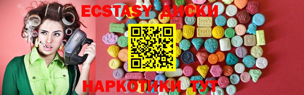 Экстази круглые Кохма