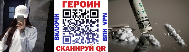 ГЕРОИН афганец  продажа наркотиков  Кохма 