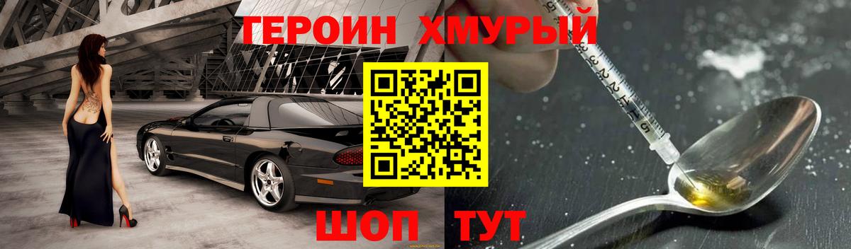 Кохма  Героин Афган  Вход с VPN 