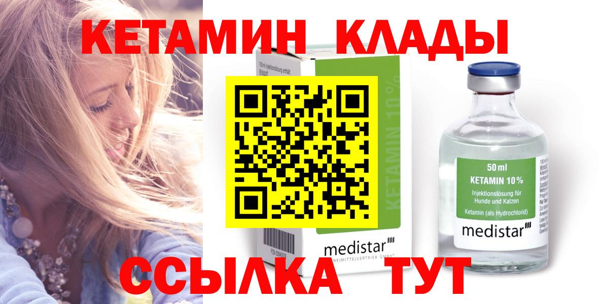 Кохма  Кетамин ketamine  Вход с VPN  Кетамин ketamine 