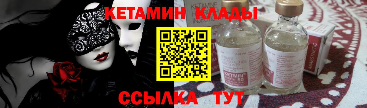 Кетамин ketamine Кохма
