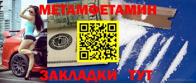 метамфетамин Кандалакша