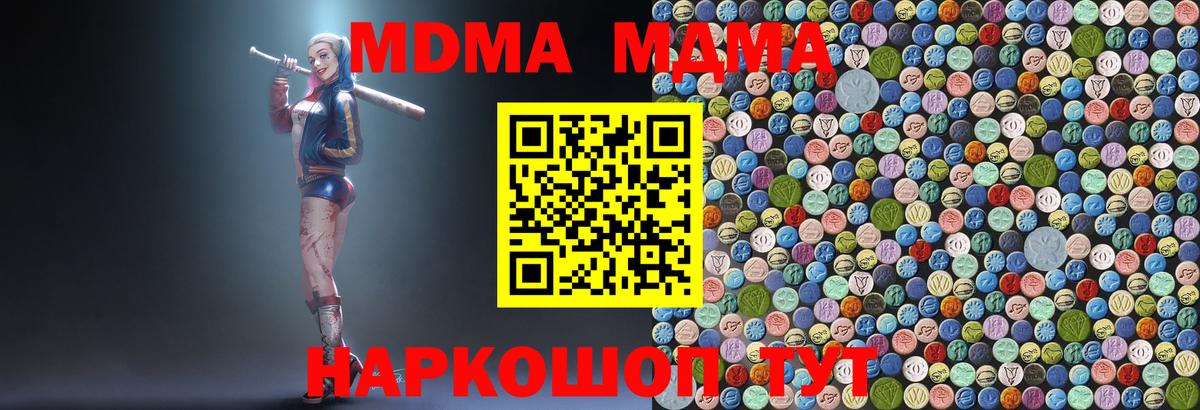 Кохма  МДМА crystal  Вход с VPN  MDMA  МДМА молли 