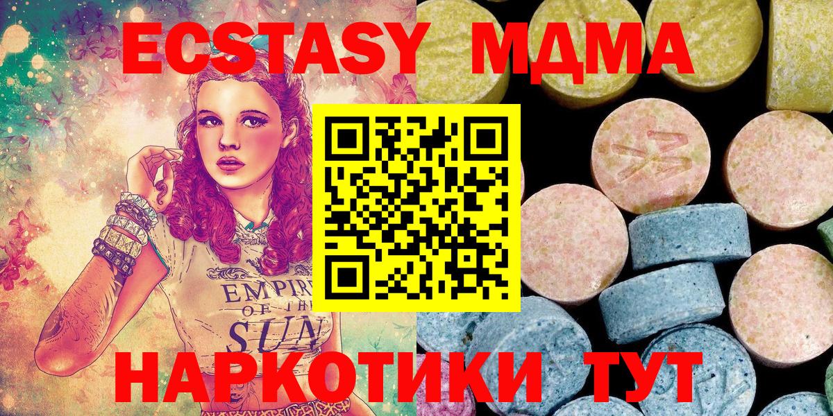 МДМА crystal Кохма