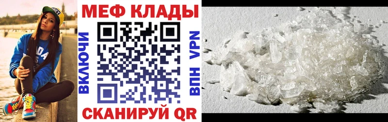 Меф кристаллы  Кохма 
