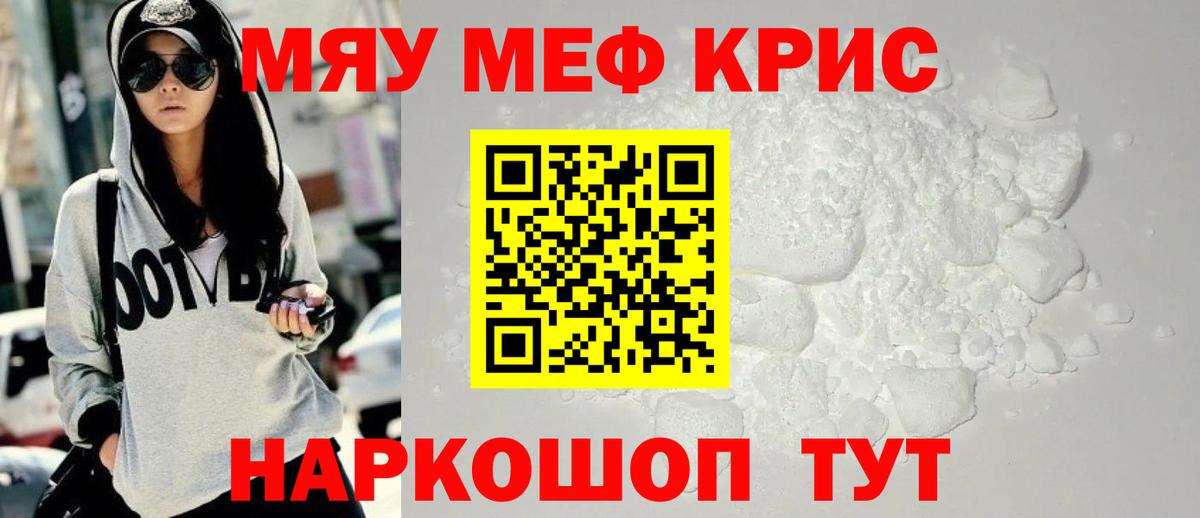Мефедрон VHQ  Мефедрон  Вход с VPN  Кохма  Меф mephedrone 