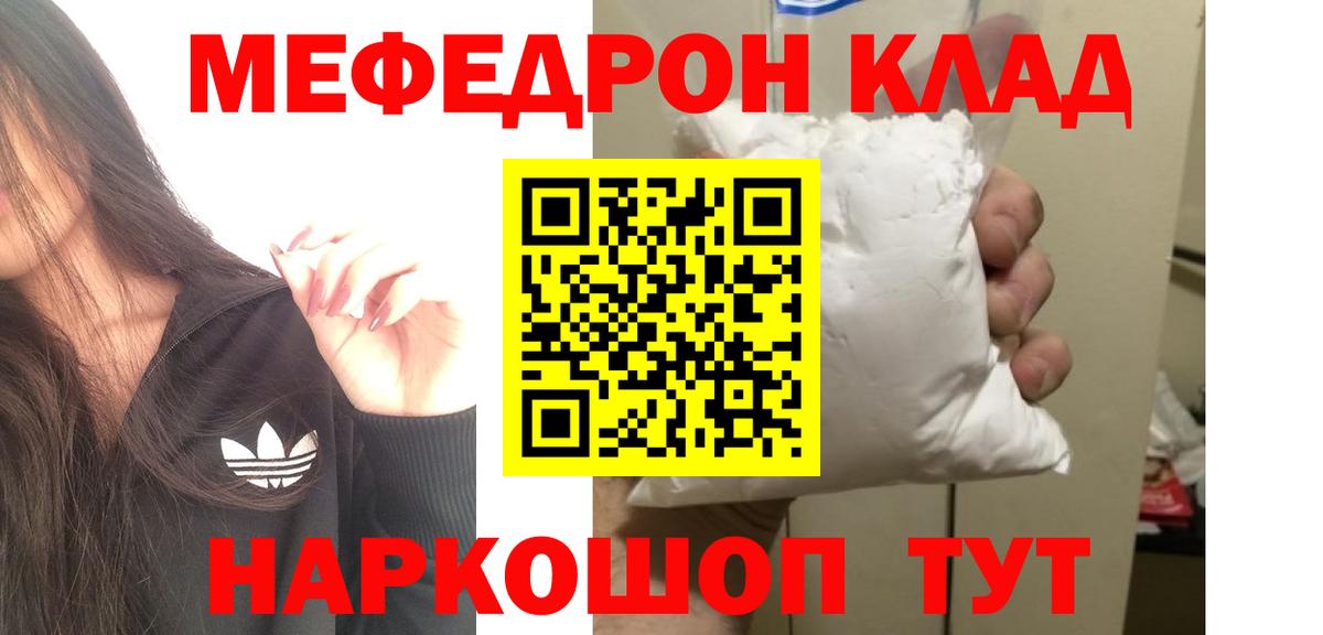 Меф  Кохма