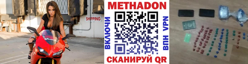 сколько стоит  Кохма  Метадон methadone 
