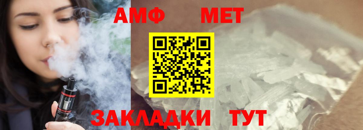 МЕТАМФЕТАМИН пудра Кохма