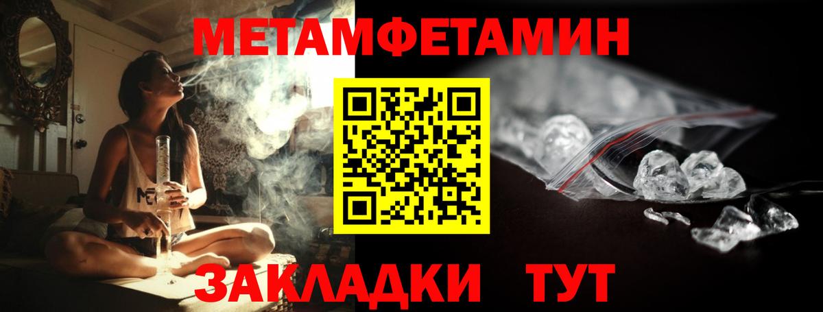 Первитин  Первитин мет  Вход с VPN  Кохма 