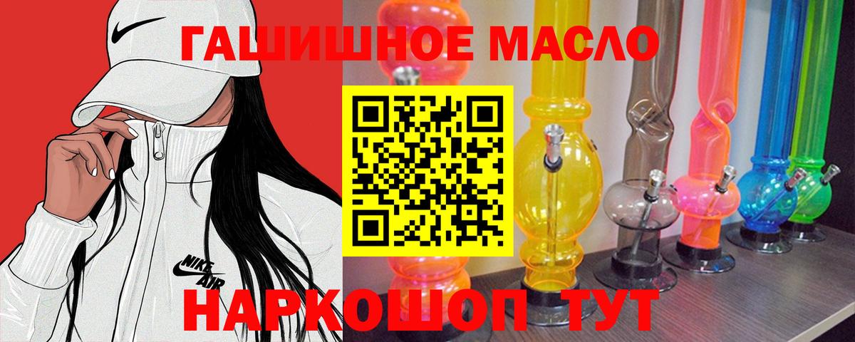 Дистиллят ТГК вейп с тгк  Вход с VPN  Кохма  blacksprut ссылка  ТГК Wax 
